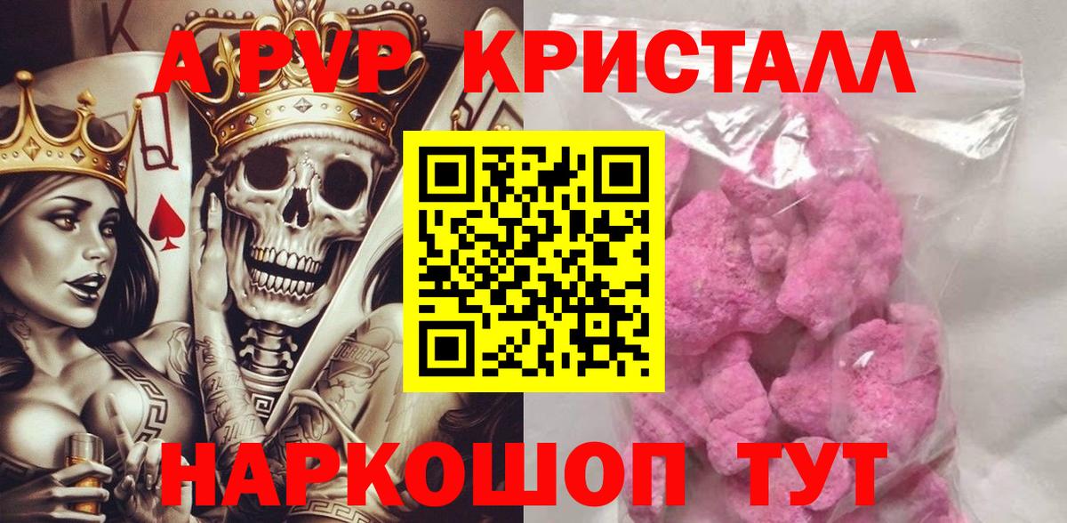 APVP VHQ  Вход с VPN  Alfa_PVP СК  Кудымкар  Alfa_PVP VHQ 