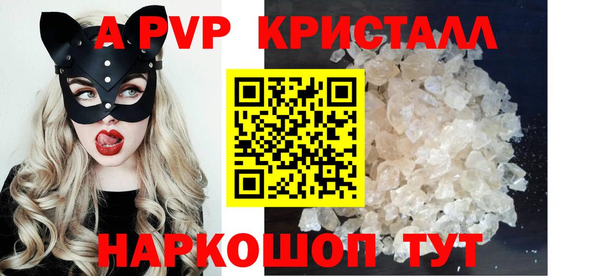 Alpha PVP крисы CK Кудымкар