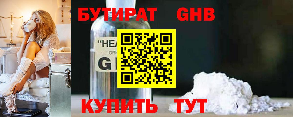 Бутират бутик  Бутират  Кудымкар  Вход с VPN 