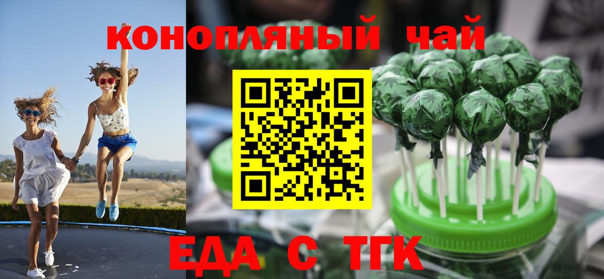 Кудымкар  Еда ТГК конопля  Вход с VPN 