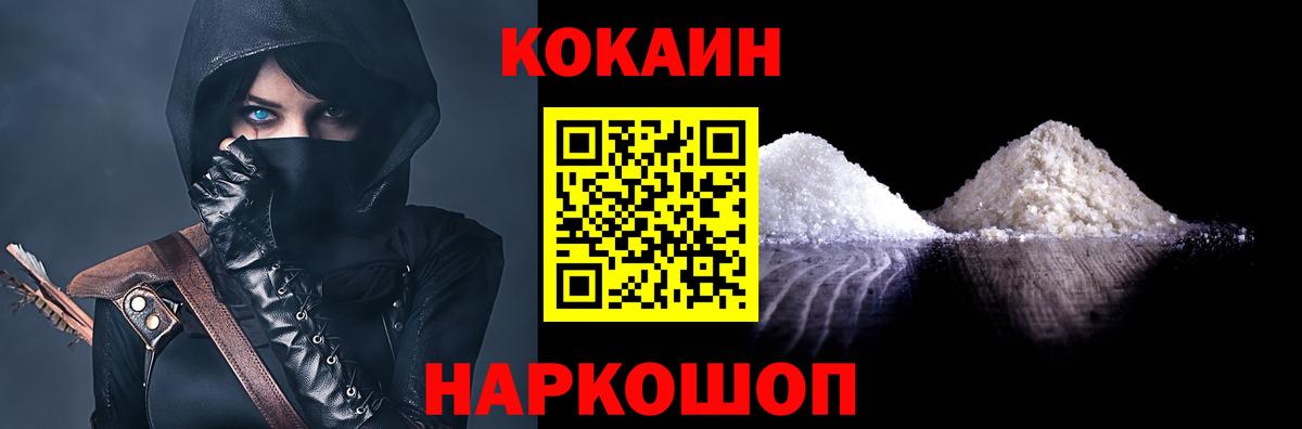 Cocaine  COCAIN Колумбийский  Вход с VPN  Кудымкар  Cocaine 99% 