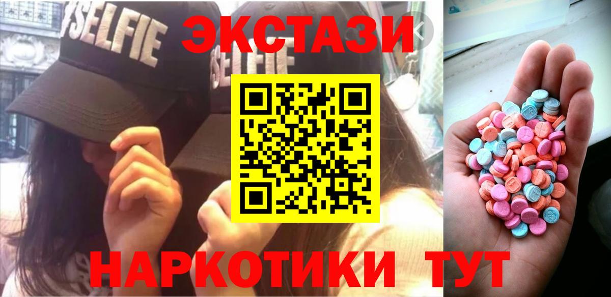 Экстази круглые Кудымкар