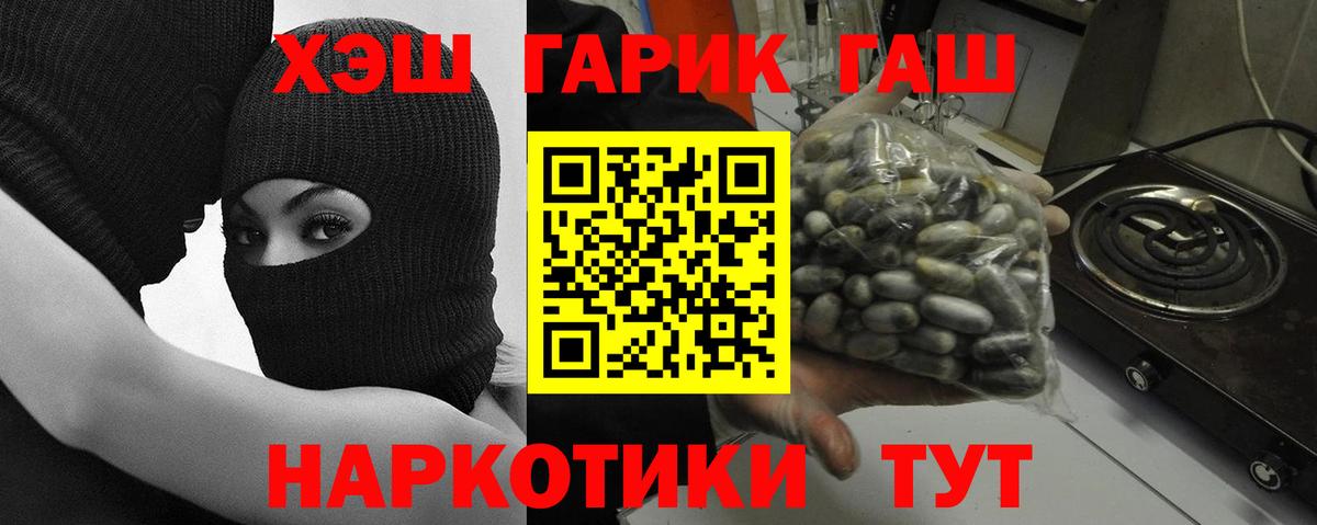 ГАШИШ гашик Кудымкар