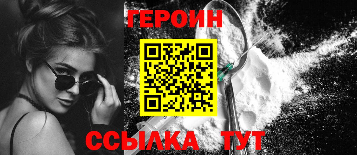 Героин Heroin Кудымкар