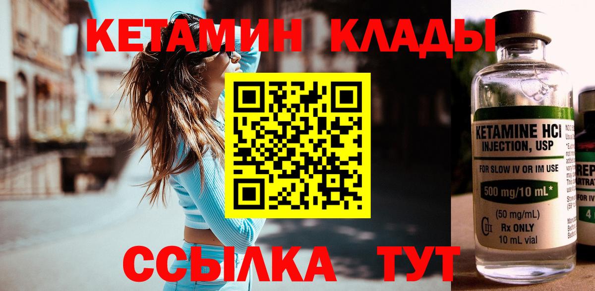 Кетамин VHQ  Кетамин VHQ  Вход с VPN  blacksprut ТОР  Кудымкар 