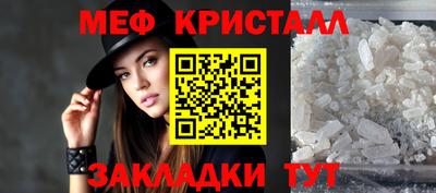 мяу мяу кристалл Кандалакша