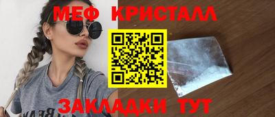 мяу мяу кристалл Кандалакша