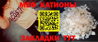 мяу мяу кристалл Кандалакша