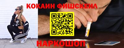 COCAINE Канаш