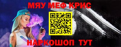 мяу мяу кристалл Кандалакша