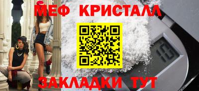 мяу мяу кристалл Кандалакша