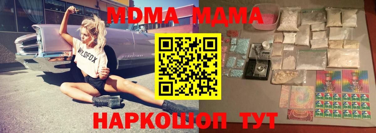 Кудымкар  МДМА VHQ  MDMA молли  Вход с VPN 