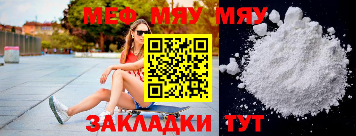 МЕФ  МЕФ мука  ссылка на мегу tor  Кудымкар  Вход с VPN 