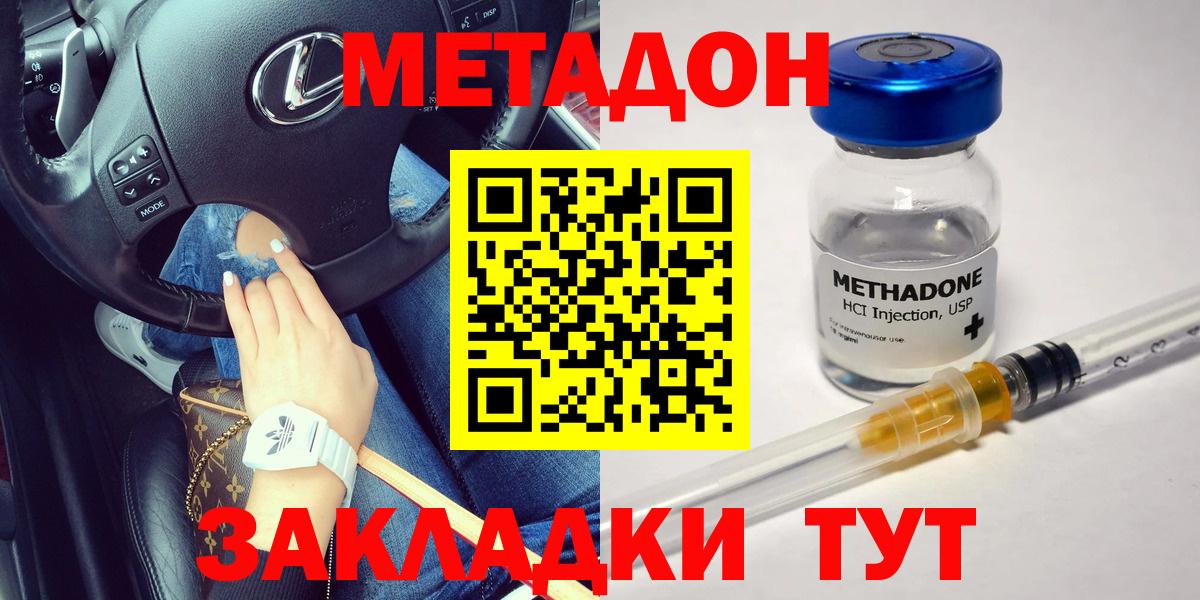 Кудымкар  Метадон VHQ  Вход с VPN  МЕТАДОН мёд 