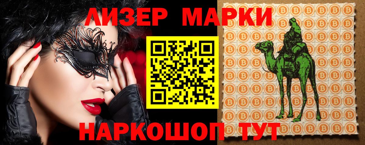 Марки NBOMe 1500мкг  Вход с VPN  Кудымкар 