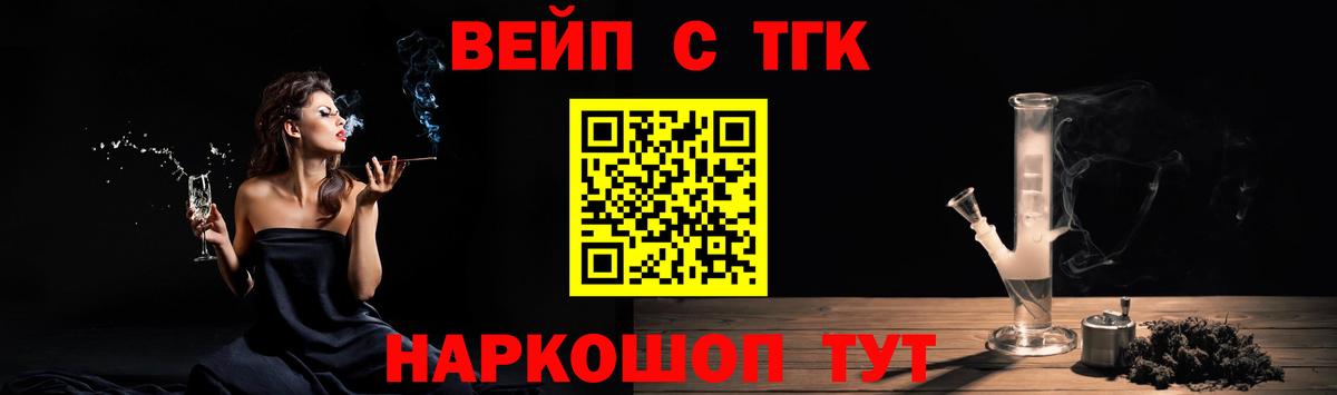 Дистиллят ТГК вейп с тгк  ТГК вейп с тгк  где можно купить   Кудымкар  Вход с VPN 